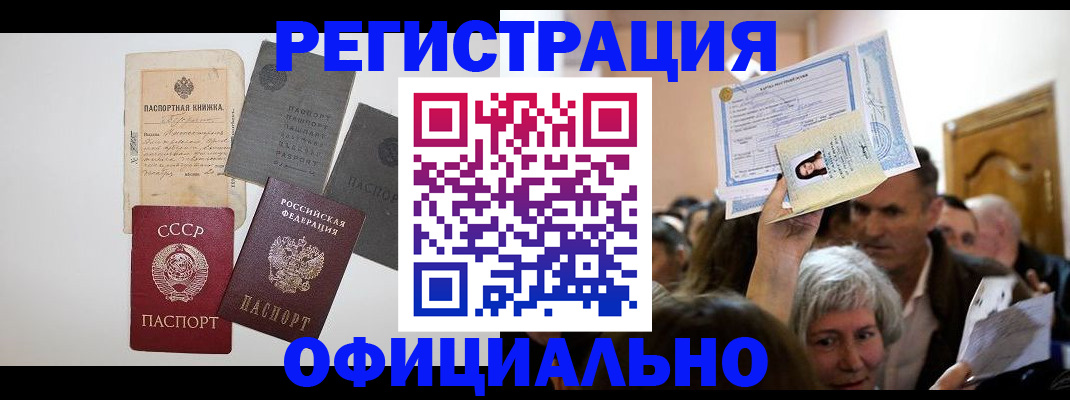 прописка в квартире в Нерчинске