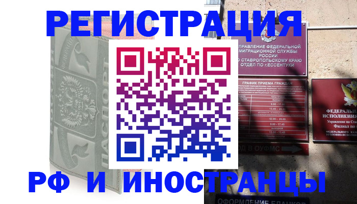 прописка для кредита в Нерчинске