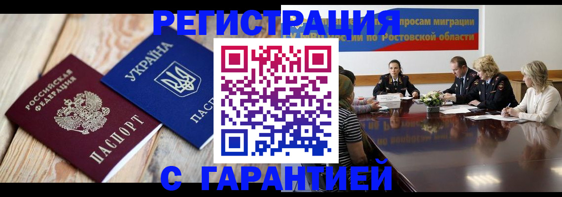 регистрация в Нерчинске