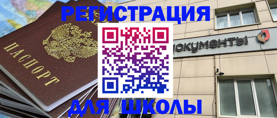 временная регистрация в квартире в Нерчинске