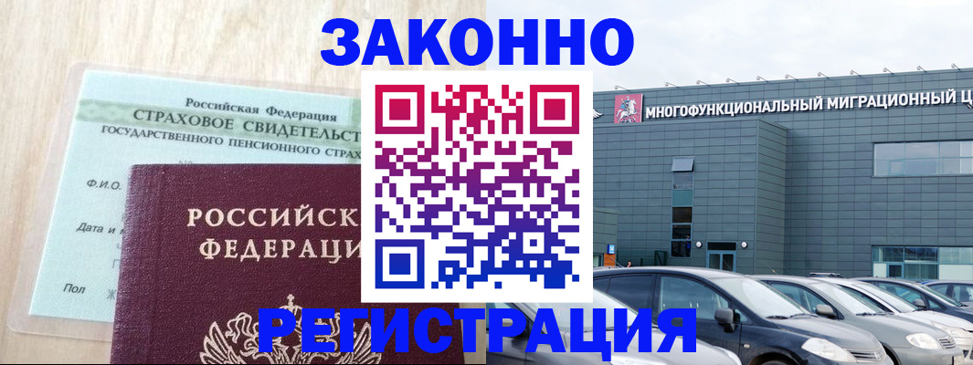 где прописаться в Нерчинске