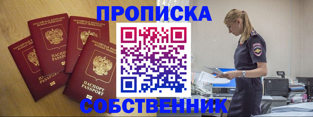 миграционный учет в Нерчинске