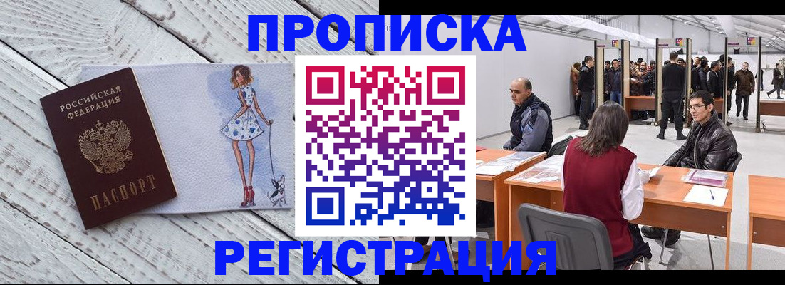 где прописаться в Нерчинске